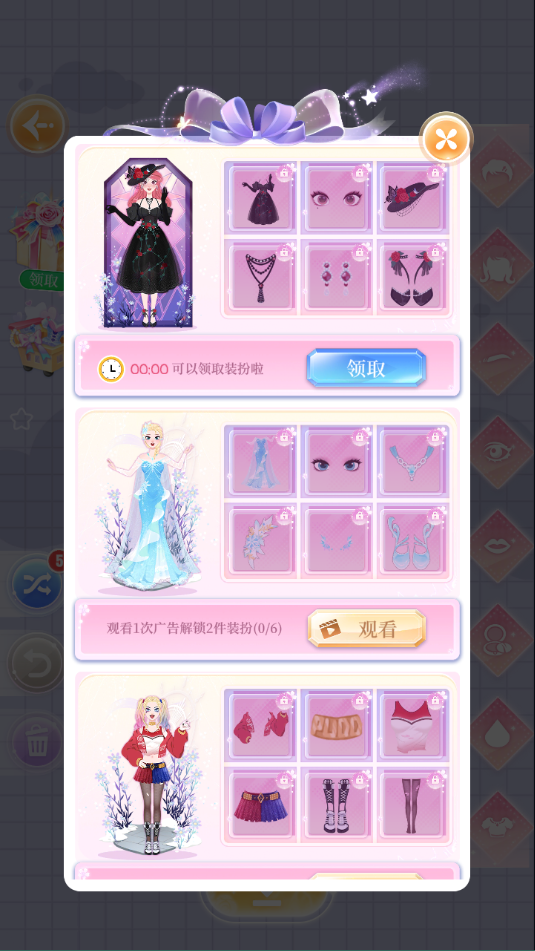 Yoya装扮公主中文版