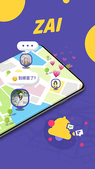 ZAI定位软件截图2