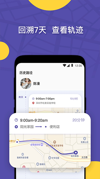 ZAI定位软件截图4