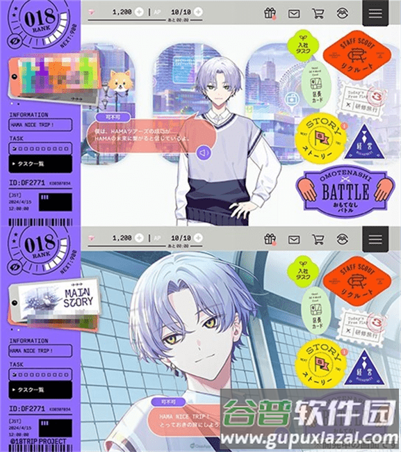 18质问我的页面