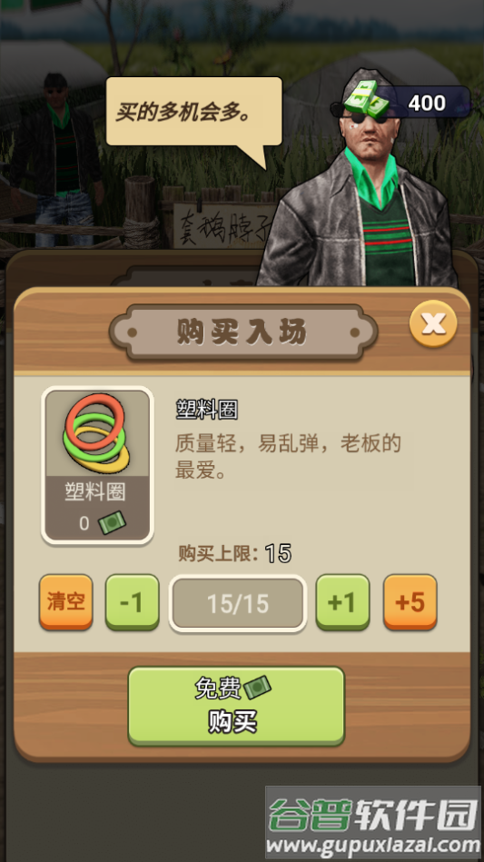 天天套圈免费版截图2