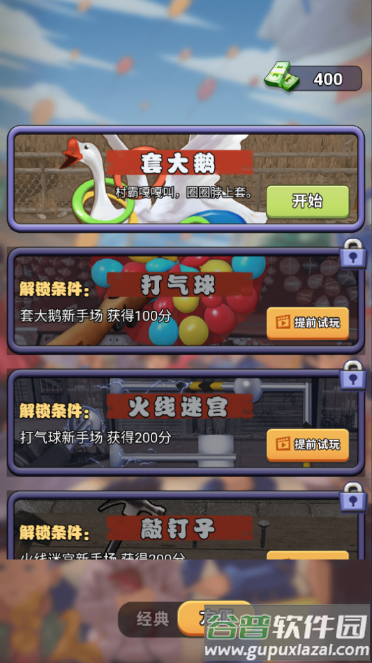 天天套圈免费版截图4