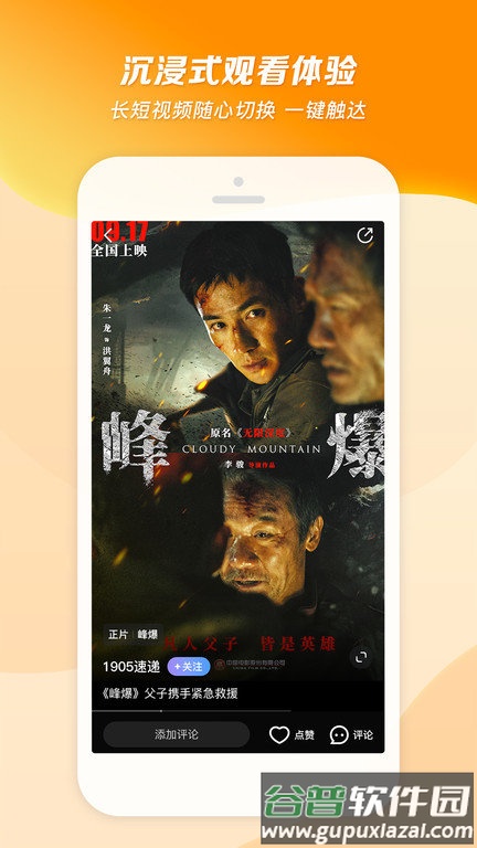 1905电影网app截图4