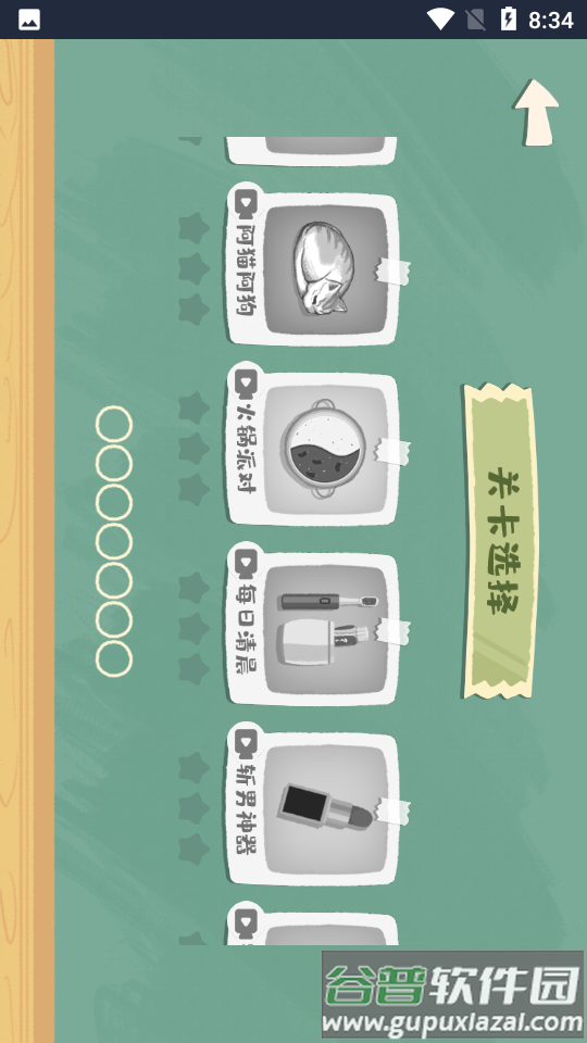 超级收纳馆免费版截图4