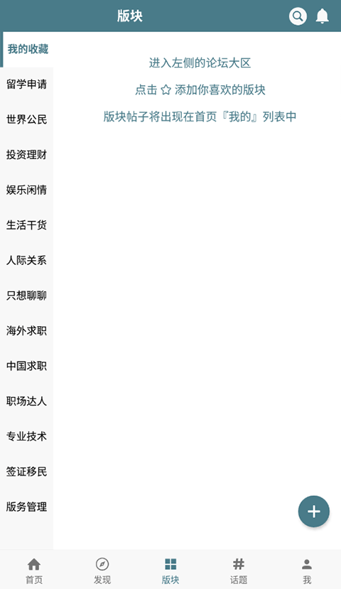 一亩三分地留学论坛官方app截图3