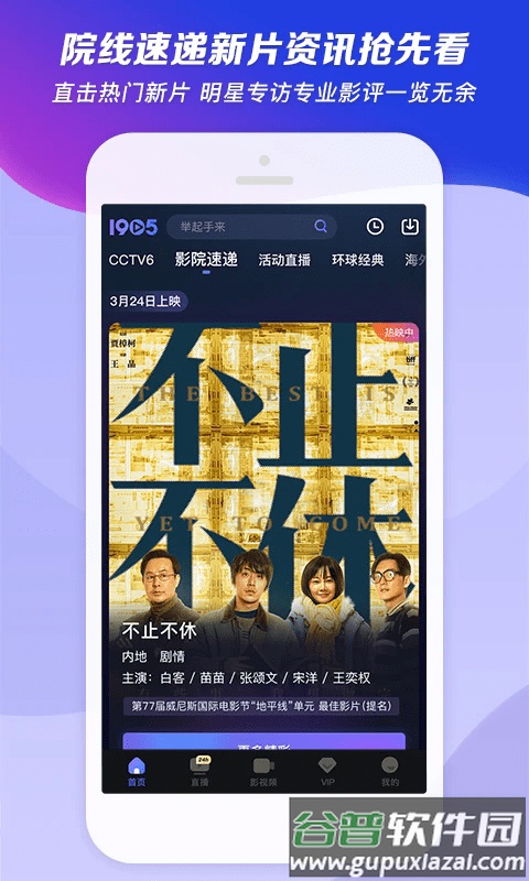 1905电影网官方版下载