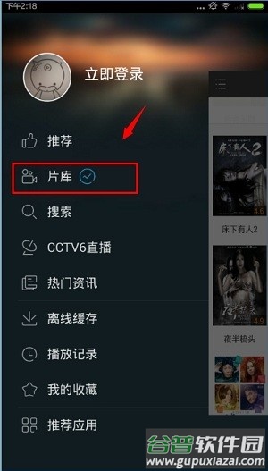 1905电影网缓存电影教程