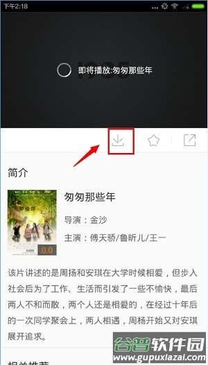 1905电影网缓存电影教程