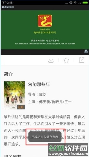 1905电影网缓存电影教程