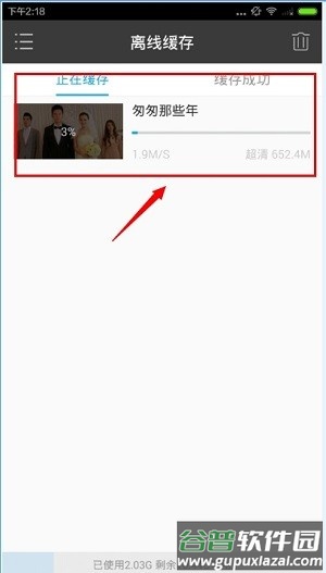 1905电影网缓存电影教程