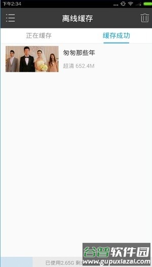 1905电影网缓存电影教程