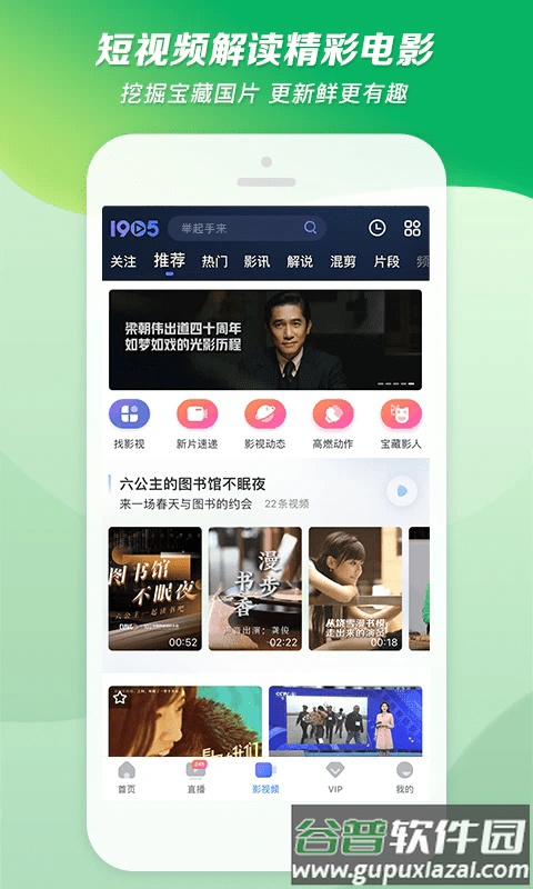 1905电影网手机版截图2