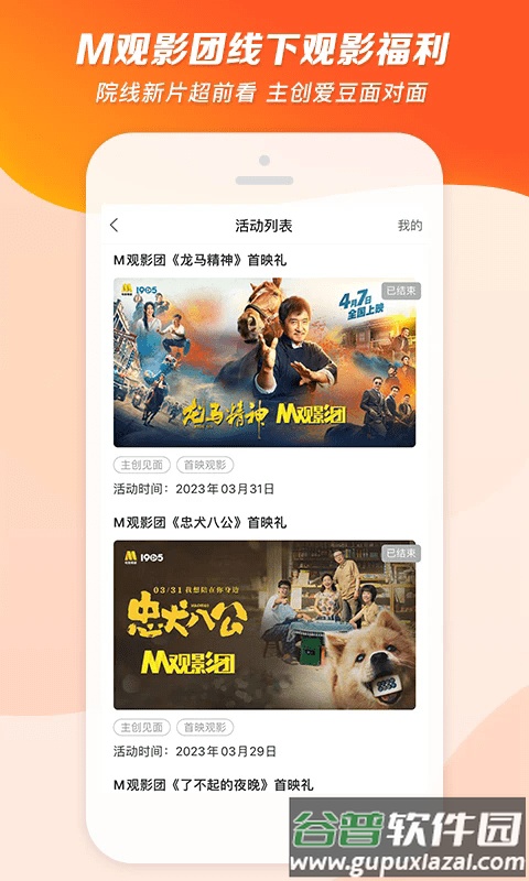 1905电影网手机版截图5