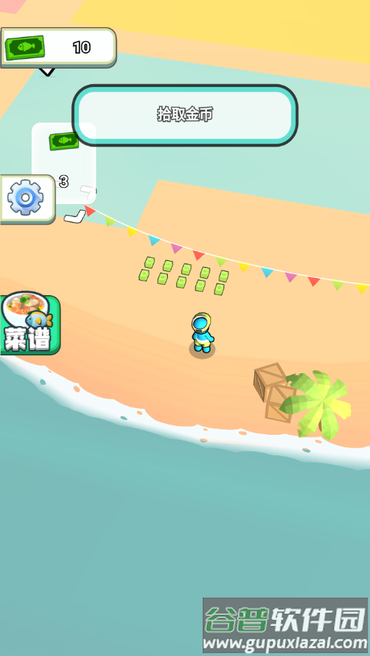 赶海大市场免费版截图2