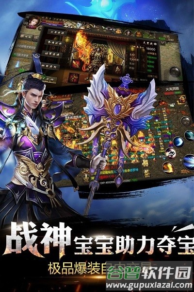 190合击传奇游戏截图1