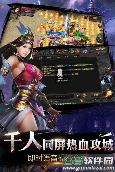 190合击传奇游戏截图3