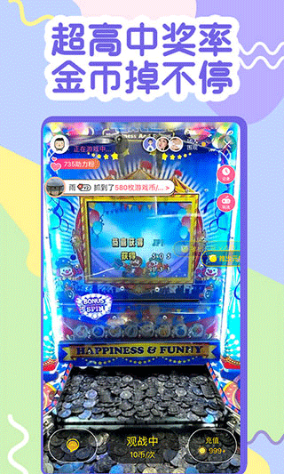 一元抓娃娃app截图2