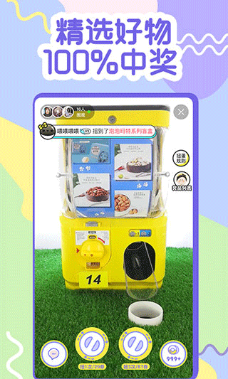 一元抓娃娃app截图3
