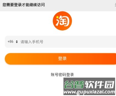 腕上淘宝手表版apk