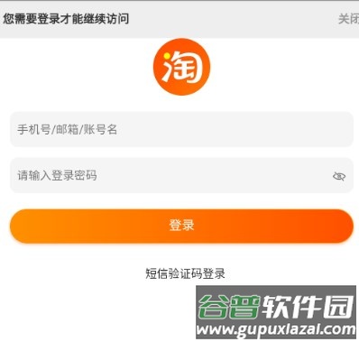 腕上淘宝手表版apk