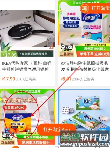 腕上淘宝手表版apk