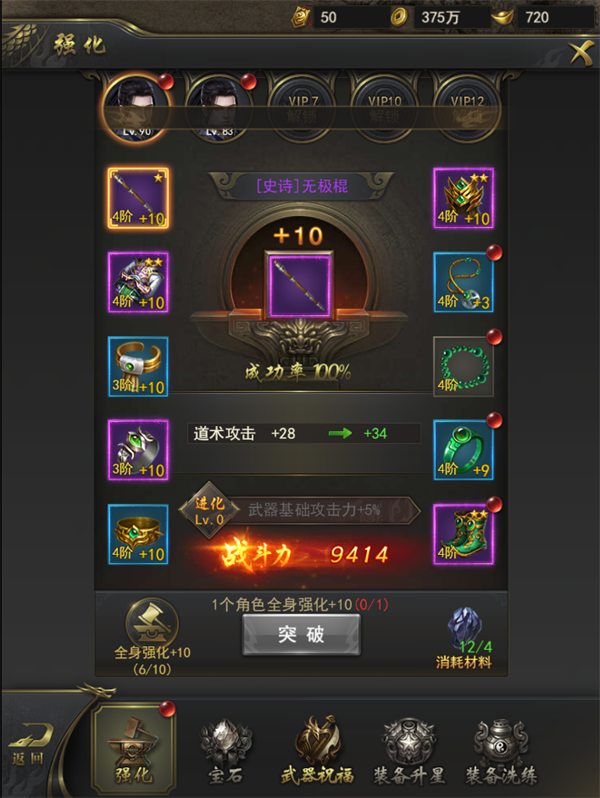 一刀传世10倍服