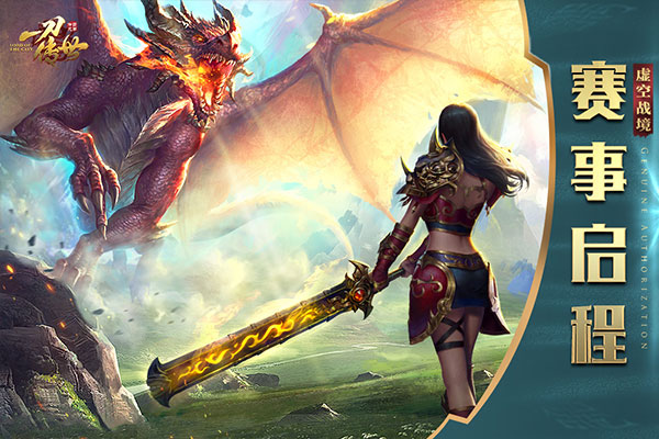 一刀传世10倍服截图2