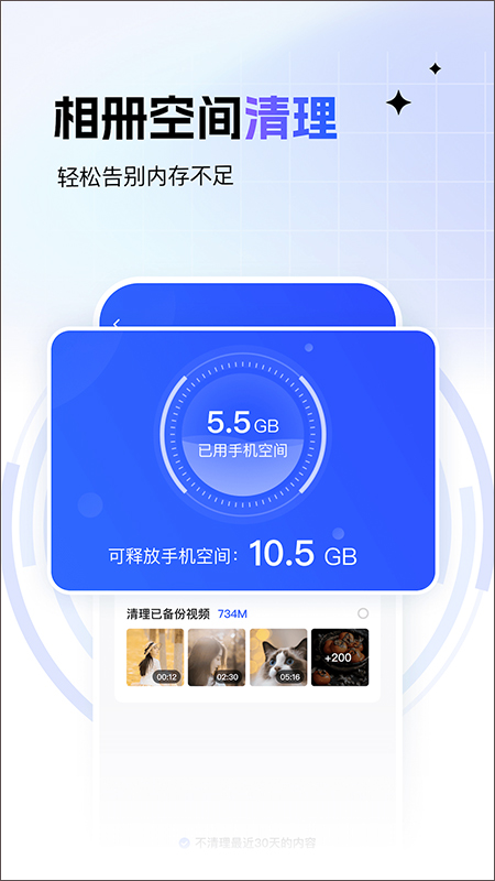 一刻相册app截图3
