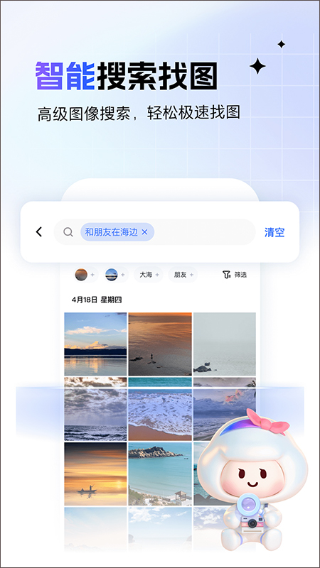 一刻相册app截图4