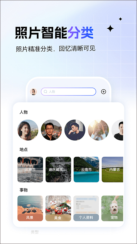 一刻相册app截图5