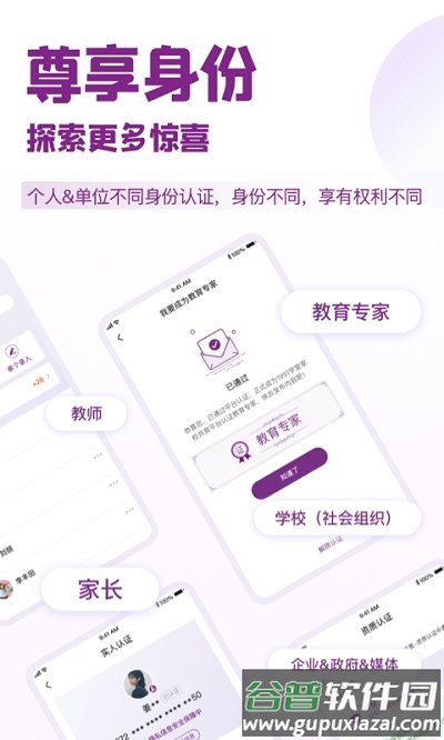 1911学堂家校共育平台截图4