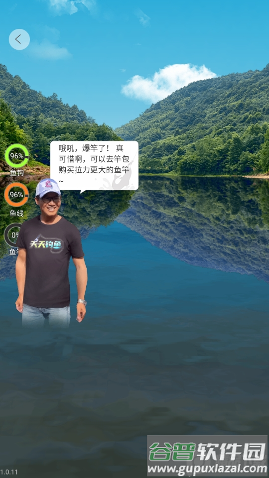 刘志强天天钓鱼无限金币版截图1