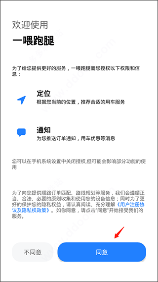 一喂宠物托运app