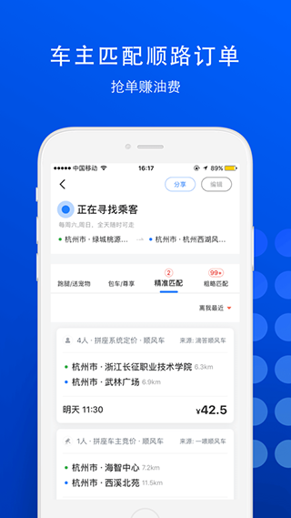 一喂宠物托运app截图5