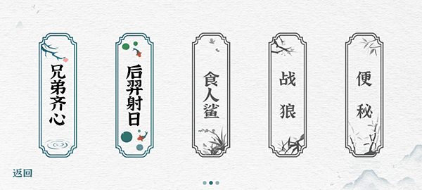 一字一句游戏手机版截图2