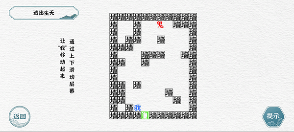 一字一句游戏手机版截图3