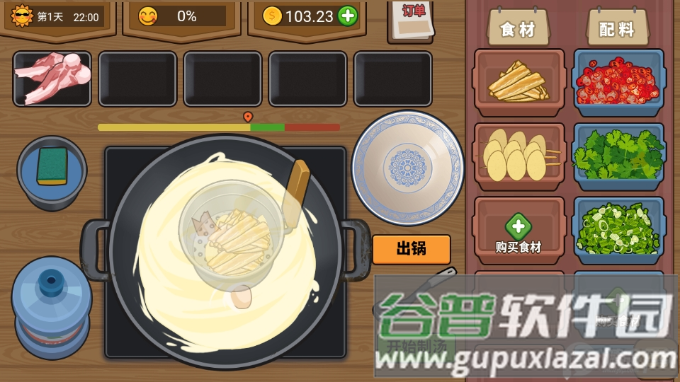 真香夜市摊免广告版.apk, 真香夜市摊免广告版.apk