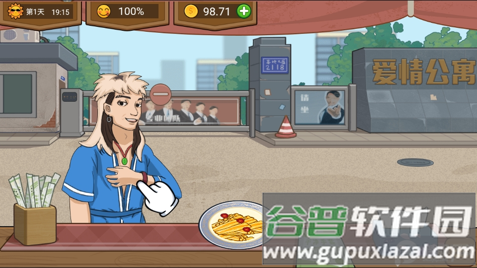 真香夜市摊免广告版.apk截图1