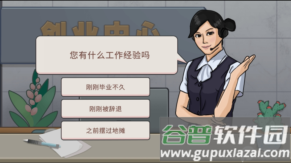 真香夜市摊免广告版.apk截图4