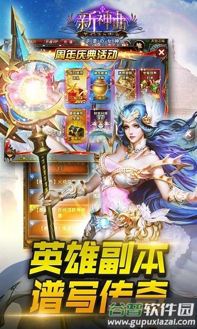 19196手游新神曲截图1