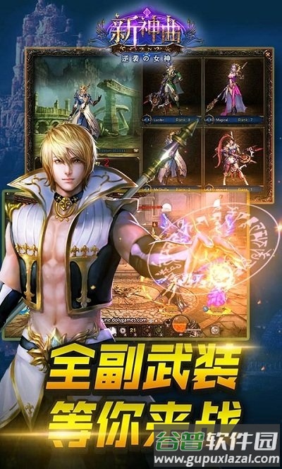 19196手游新神曲截图2