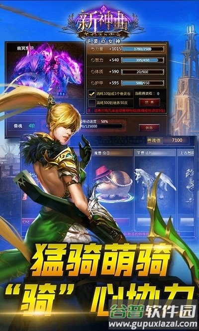 19196手游新神曲截图4