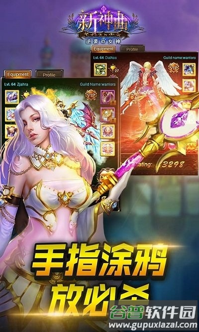 19196手游新神曲截图5