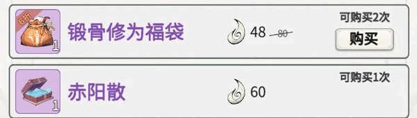 一念逍遥官方正版