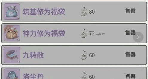 一念逍遥官方正版