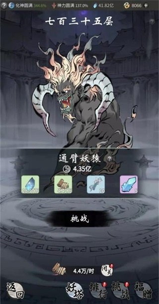 一念逍遥官方正版