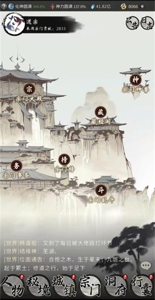 一念逍遥官方正版