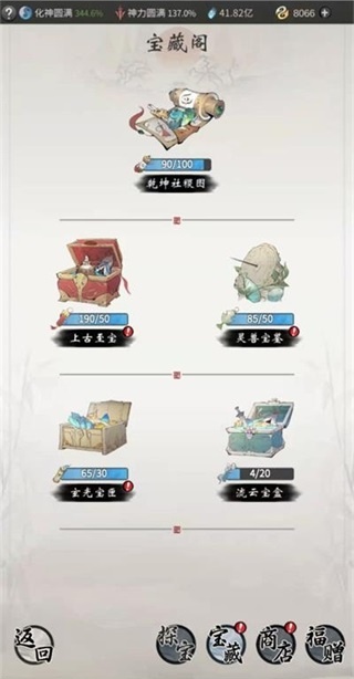 一念逍遥官方正版