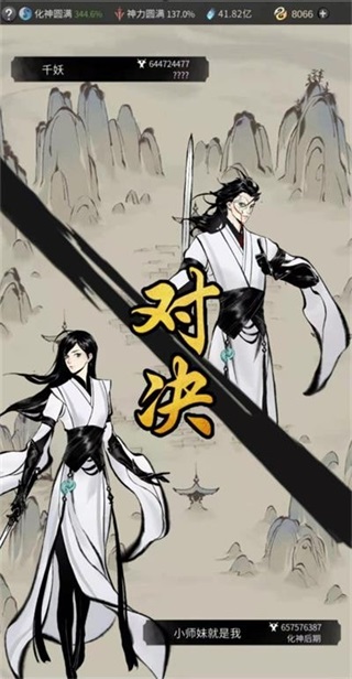 一念逍遥官方正版