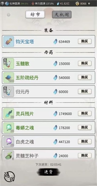 一念逍遥官方正版